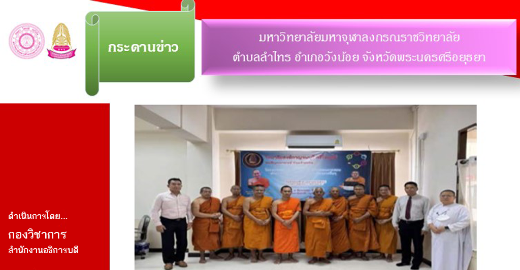 กระดานข่าวโครงการเข้าสู่ตำแหน่งทางวิชาการ