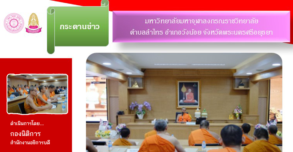 กระดานข่าวโครงการอบรมด้วยกฎหมายสำหรับบุคลากร