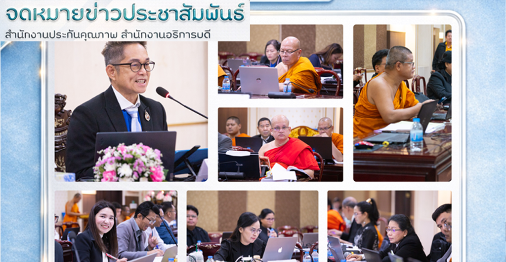 สํานักงานประกันคุณภาพจัดอบรมเชิงปฏิบัติการการเขียน SAR ตามเกณฑ์ AUN-QA V4.0 ครั้งที่ ๒