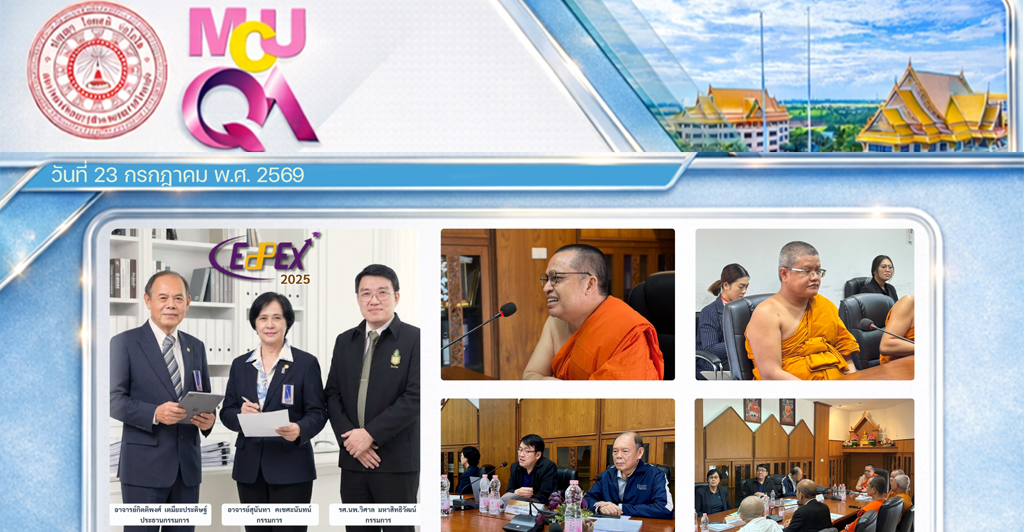 บัณฑิตวิทยาลัย รับการตรวจประเมินคุณภาพการศึกษาภายในตามเกณฑ์คุณภาพการศึกษาเพื่อการดําเนินการที่เป็นเลิศ (EdPEx) ประจําปี ๒๕๖๘
