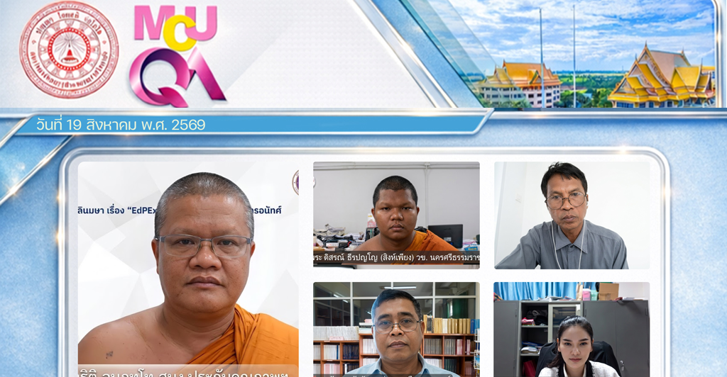สํานักงานประกันคุณภาพ จัดอบรมเชิงปฏิบัติการกรอกข้อมูล CHE QA Online ระดับส่วนงาน ประจําปี ๒๕๖๘
